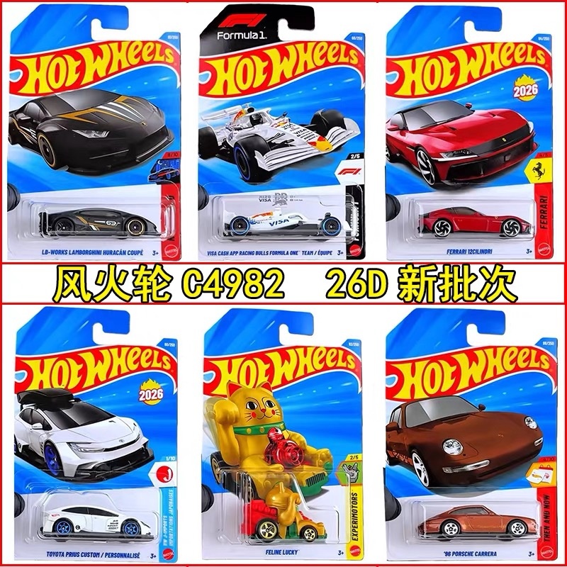 Echte Hot Wheels 1/64 Mainline - Hot Wheels Car Mainline recensie en prijs